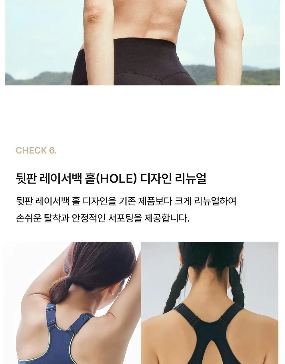 [컴포트랩] 하이서포트 쿨 러닝 스포츠브라 6colors / 10Size 상세페이지 19